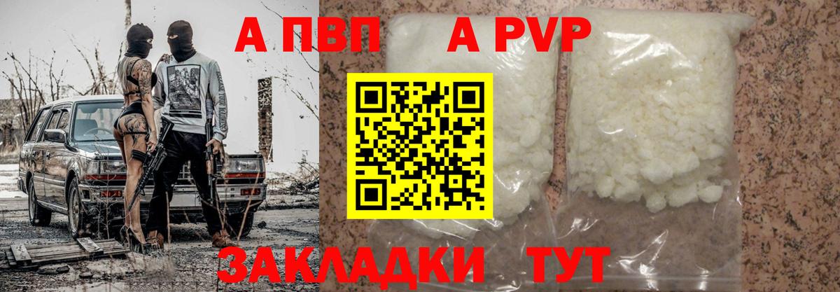 Шадринск  Alfa_PVP  Вход с VPN  цены наркотик  Alpha PVP Соль  Alpha-PVP VHQ 