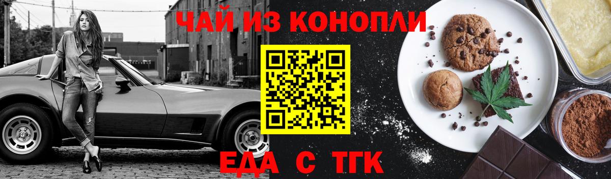 Шадринск  Еда ТГК марихуана  Вход с VPN 