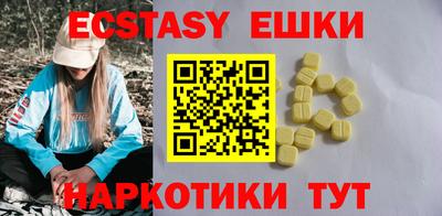 ECSTASY Гай