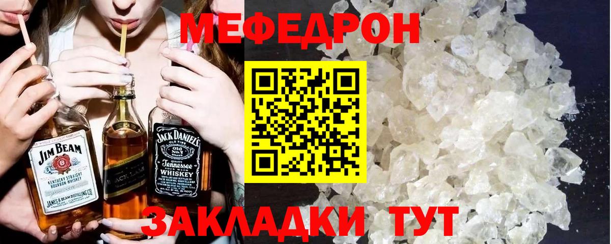 Меф кристаллы Шадринск